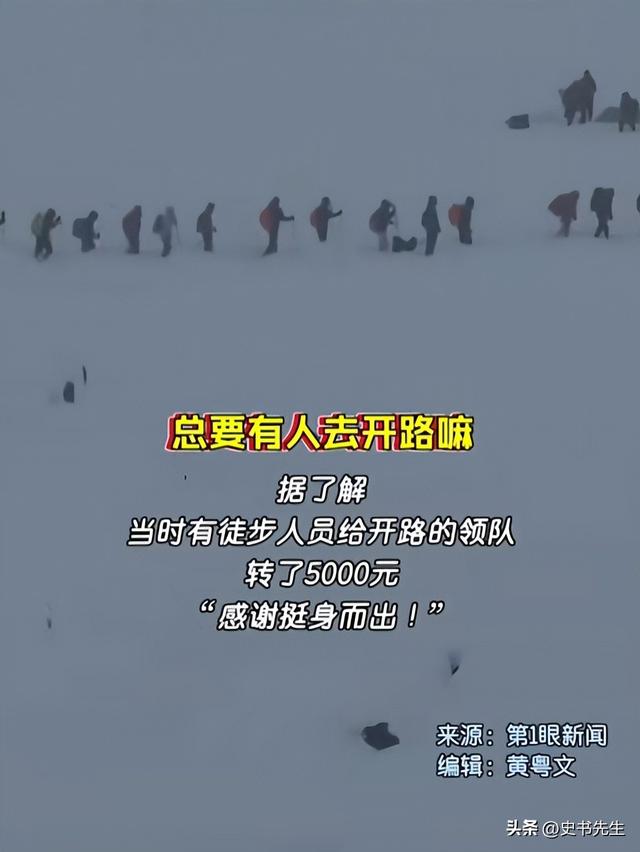 珠峰暴雪被困后续！一向导人肉开路，带百余人撤离，拒收重金酬谢
