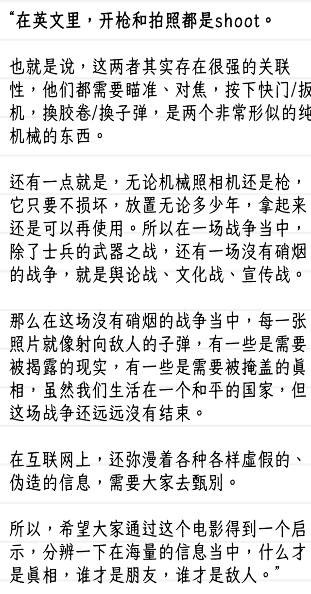《南京照相馆》的3个疑问得搞清楚