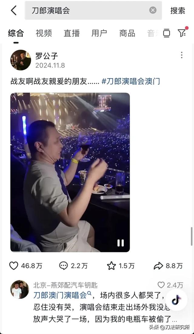 “悦己银发”人群四个消费新趋势