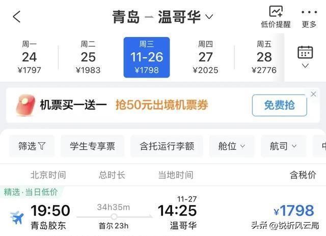 旅游地产迎来转机！中加游重启、团签变容易，普通人也能从中获利