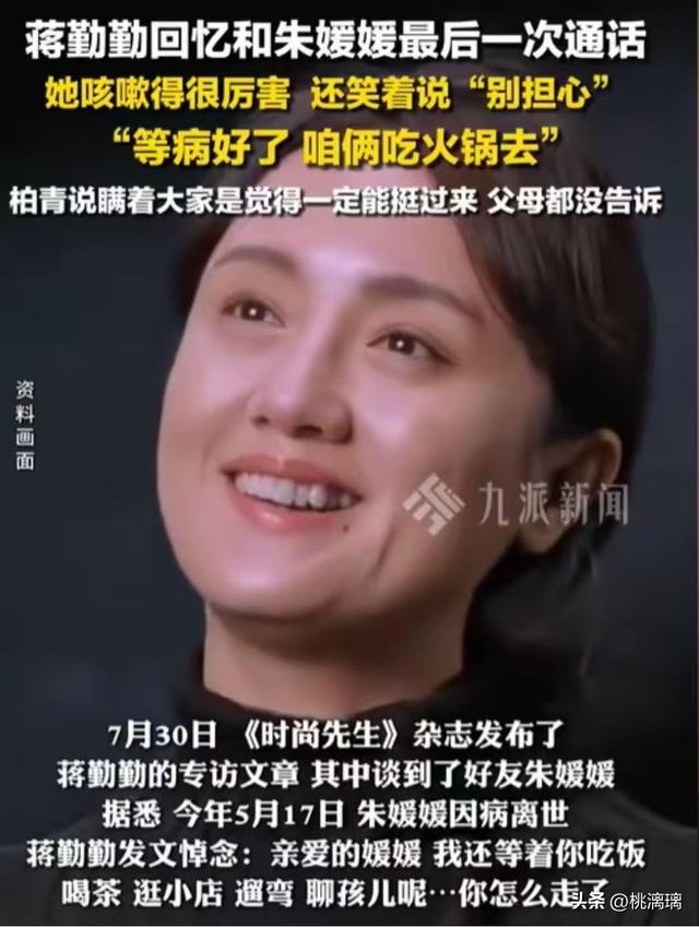 朱媛媛离世两个多月，蒋勤勤揭开辛柏青真实情况，难怪李乃文担心