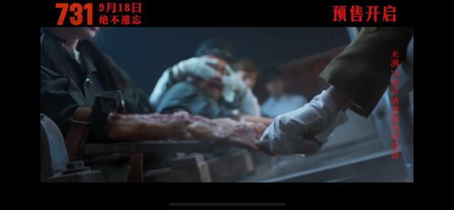 看电影《731》之前，你可能要做好这些基础功课，才不会吓到