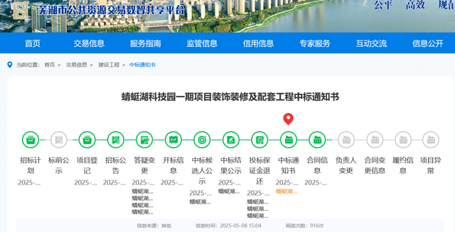 决战烂尾楼，芜湖又一工程要重启！