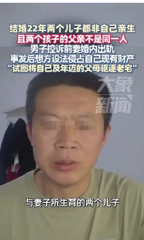 结婚22年俩儿非亲生后续：二审宣判了，女方真容曝光，果然漂亮