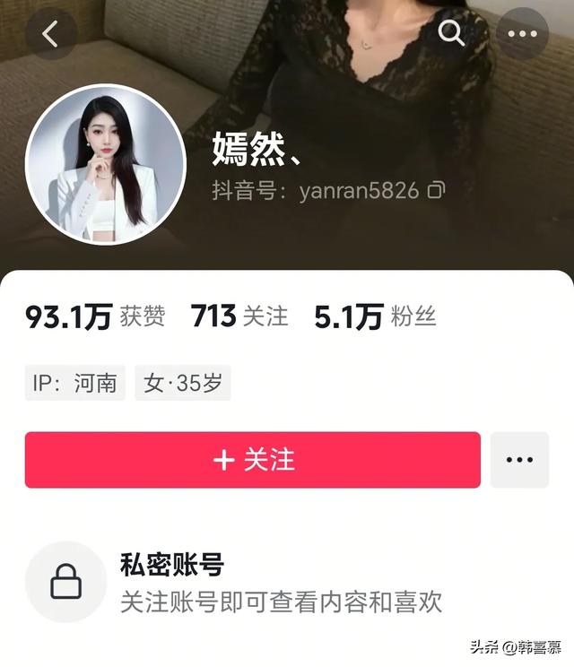 河南网红嫣然去世,死因成谜,颜值漂亮婚姻未知,前几天还在直播