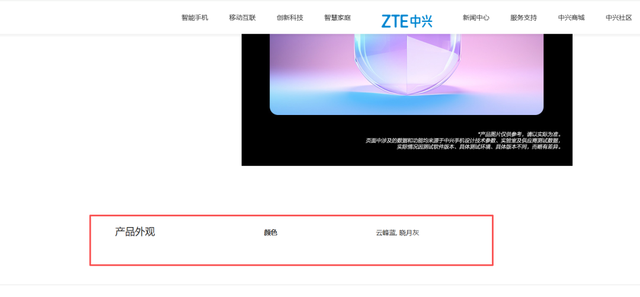 谁在偷偷隐藏手机信息？主流手机厂商官网详细参数情况大调查