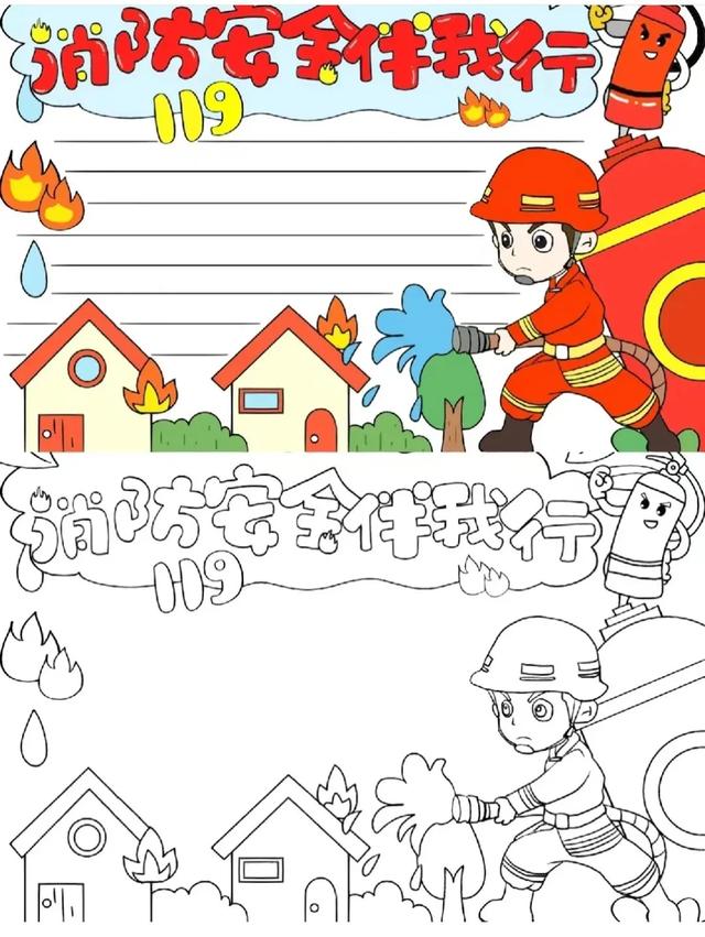 网络安全主题画，手抄报➕消防安全手抄报！很精美的素材，收藏！