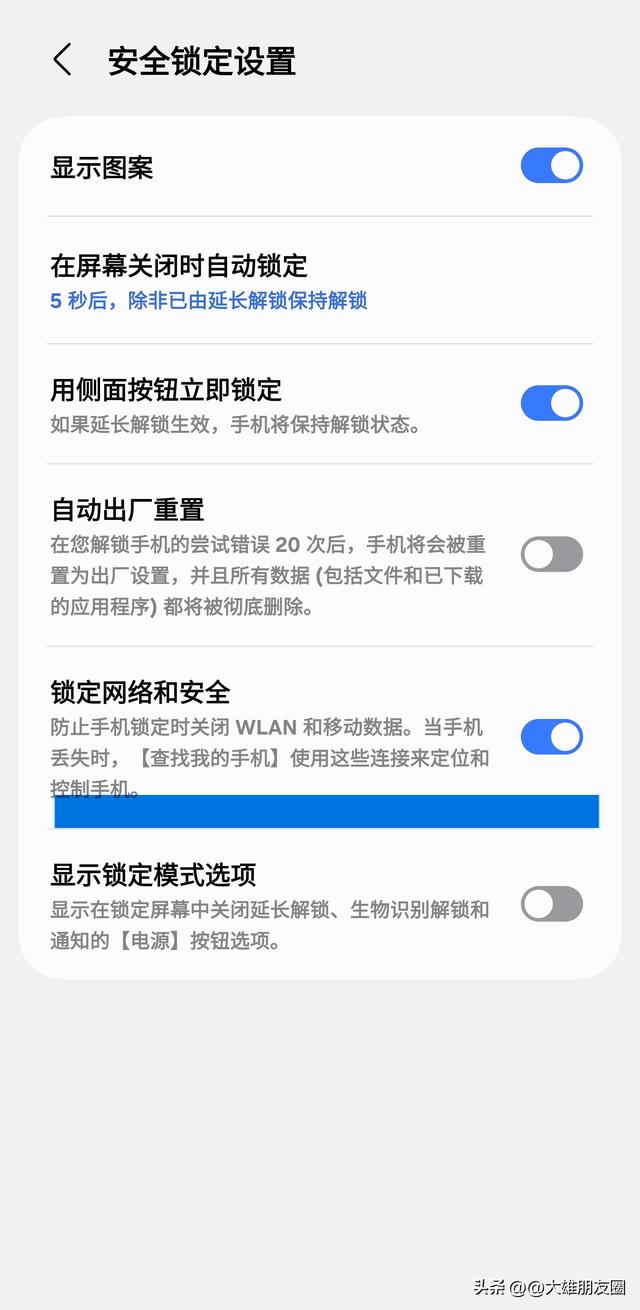 三星手机丢失后查找手机及防止别人开锁安全设置教程，可点赞收藏