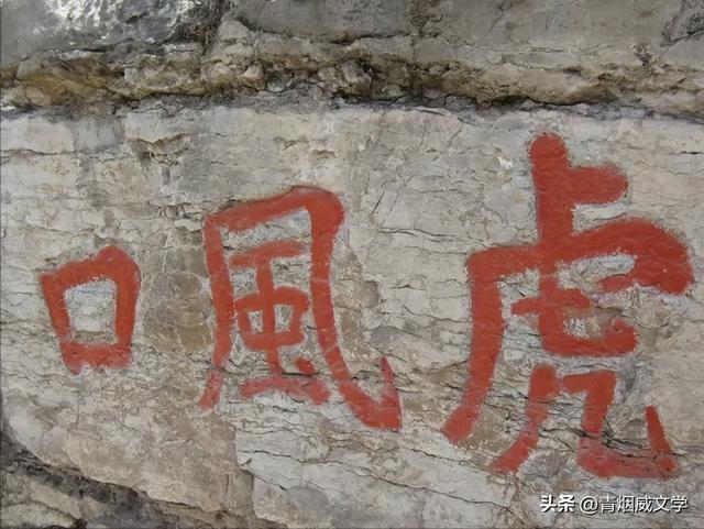 人天北柱 登顶恒山