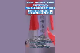 罕见!人民网严厉发声,对“萝卜岗位”零容忍,全力打击违法招聘图片