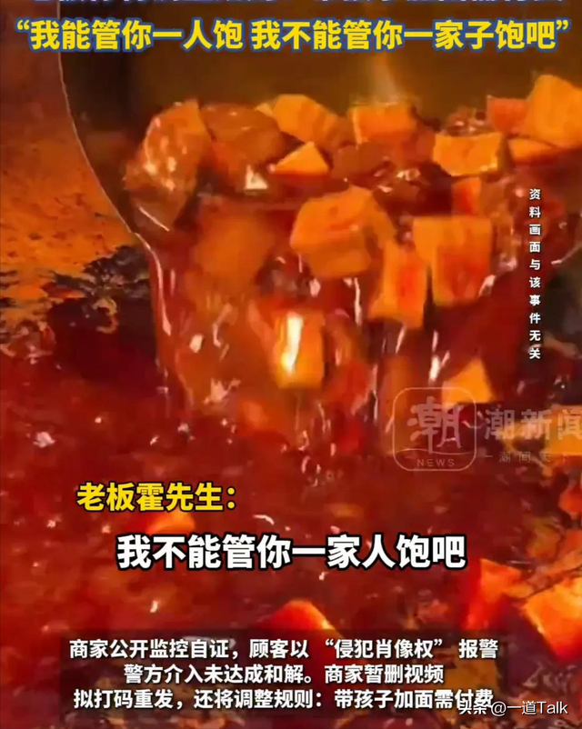 7口人续面后续：警方介入，店家坚决不和解，女子全家大型社死！