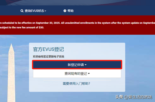 快登记！EVUS还有3天收费！