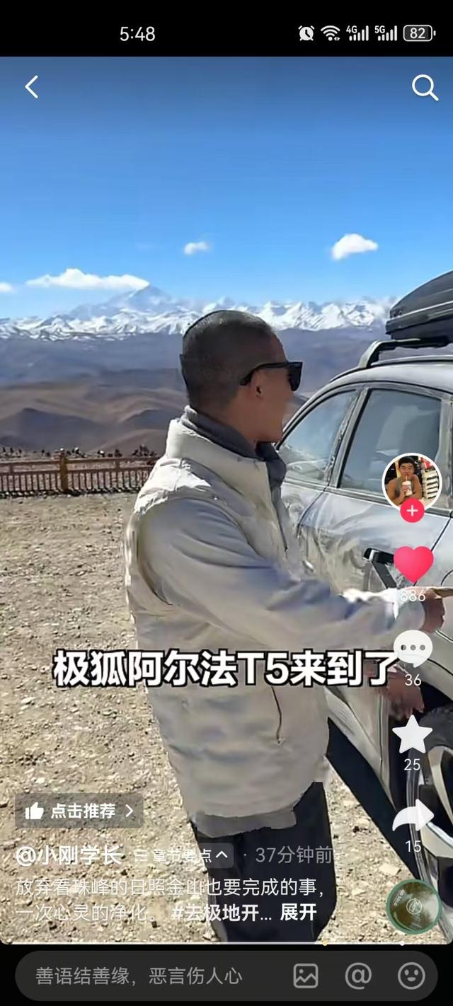 小刚学长珠峰行：极狐T5化身移动氧吧，高原公益新力量