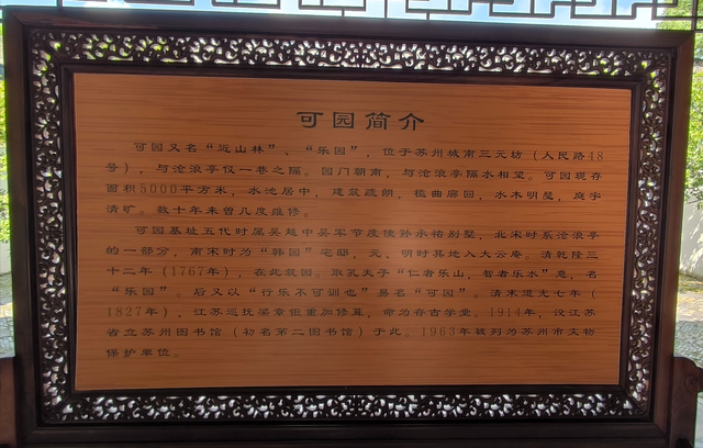 书院园林-苏州园林之可园(清·市保)