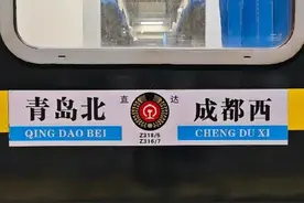 山东首趟入川列车， 洛阳至旬阳7小时一站不停，硬卧性价比最高图片