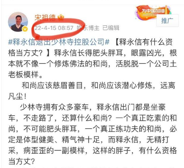 炸裂！宋祖德又曝释永信猛料，多位女星曾找他“开光”，太恶心