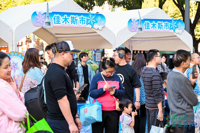 黑龙江邀客共赴冬日盛宴 重点客源地旅游宣推促消行暨2025年黑龙江省冬季旅游宣推活动在广州收官