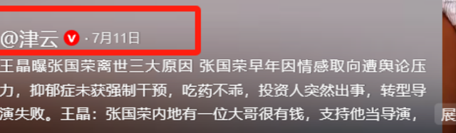 原来我们都被骗了！向太曝张国荣去世内幕，撕开了内娱“遮羞布”