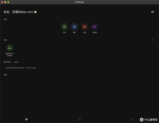 两千多买的Macmini M4，这5个实用效率工具，助你激活系统潜力