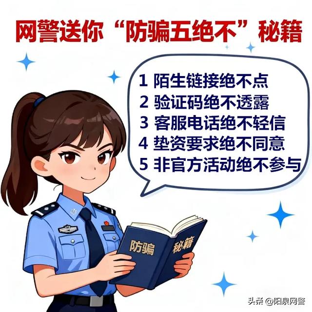 双十一 “薅羊毛” 前，先看网警揭穿这五大 “劫财” 陷阱！