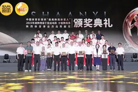 “最美陕西体育人”、2023年度陕西省十佳运动员 十佳教练员、陕西体育事业杰出贡献奖颁奖典礼举行图片