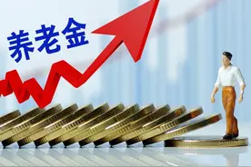 养老金迎来双增长，1958年以前老人能倾斜多涨吗？图片