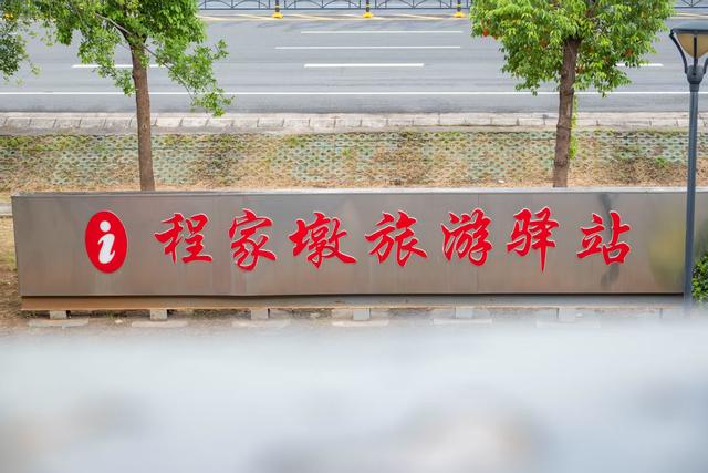 休闲、便民、生态三位一体， 武汉市黄陂区打造岱黄高速入口舒适圈