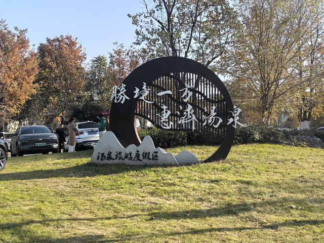 南京老山郊野一日徒步，从狮子岭兜率寺到汤泉惠济寺