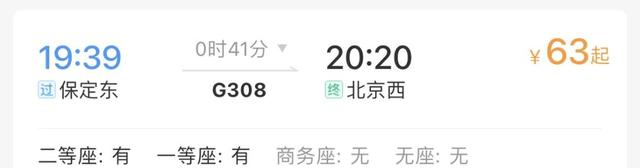 可当天往返！北京坐高铁最快21分钟直达！这些地方景美又好玩！