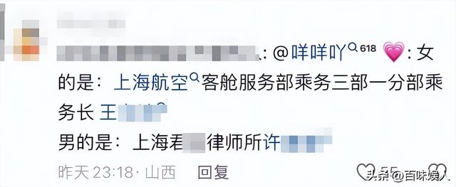 丈夫带小三产检后续，女子正脸照曝光，双方身份被扒	，果然不简单