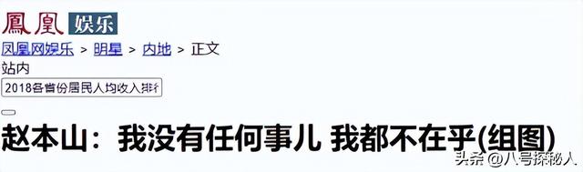 大衣哥跳楼身亡、赵本山灵堂、宋佳知三当三，谣言为何越来越离谱