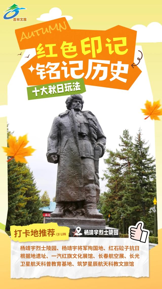 吉线331被夸爆！河北老铁的秋日新“顶流”是吉林！
