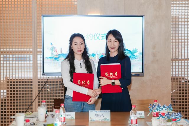 “沪鹿共鸣 入境同游”2025鹿城文旅（上海）入境推广活动在沪举办