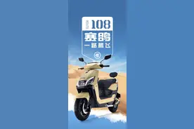 电摩界的“黑马”，高速100码，续航280公里-赛鸽电动车G108图片