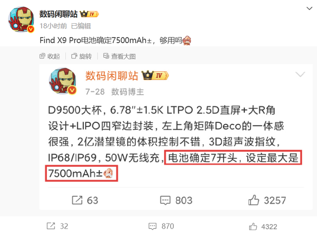 2025“值得等”的3款旗舰手机，电池超7000mAh，配置“接近完美”
