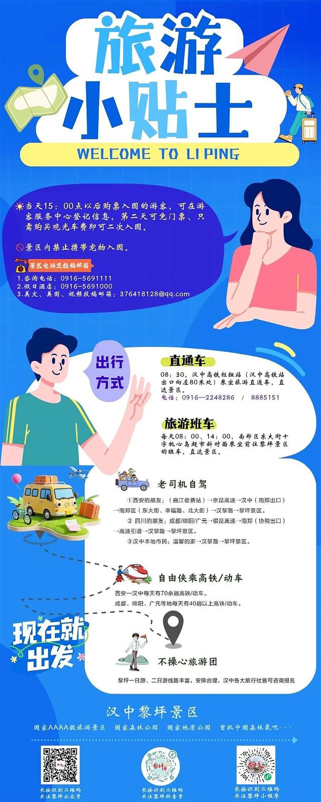 半价优惠！黎坪景区和留坝山水联动！为您打造“清凉续集”→