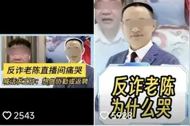 反诈老陈将起诉900万粉丝网红评论员，“哪怕就让他赔一块钱”图片