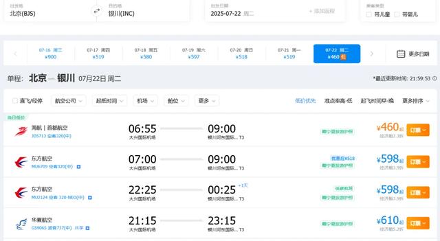 飞机票才80，便宜！去敦煌的机票也崩了？飞欧洲单程跌破2000元