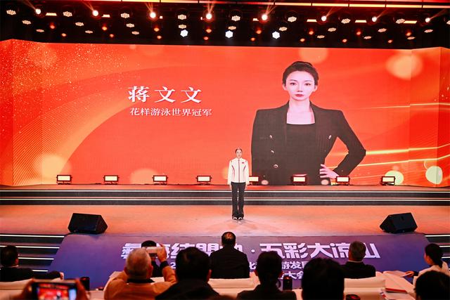 五彩大凉山：文旅融合绘新卷 投资兴业启华章