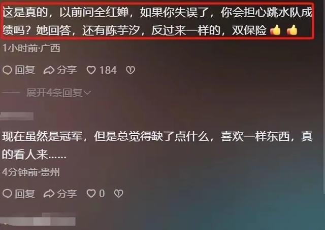 就在今日，8月3日下午 跳水界传来了陈芋汐的消息