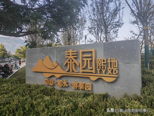 泰安：这个新开业商综体爆火，不只有美食，4层小楼还藏着泰山魂