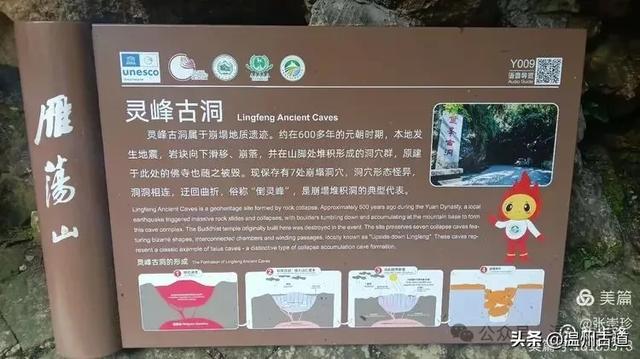 探秘雁荡三绝之一的绝美风光！来一次深度游~