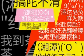 北京读书的尴尬：司机当场识破口音，被北方的同学嘲笑普通话图片