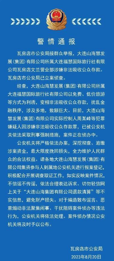 暴雷！狂骗244亿，超10万老年人上当，康养第一大忽悠终于倒了