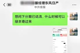 汽车分期付款还清我拿绿本过程，最后车管所解押。车才完全属于我图片