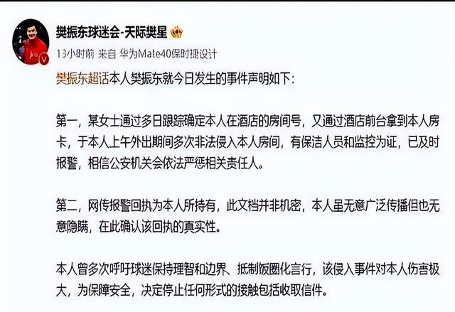 陈芋汐不再隐忍！公开回应后台传闻，原来樊振东一个字都没说错