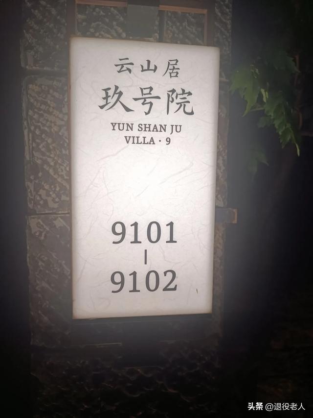 打卡鲁源村风景区