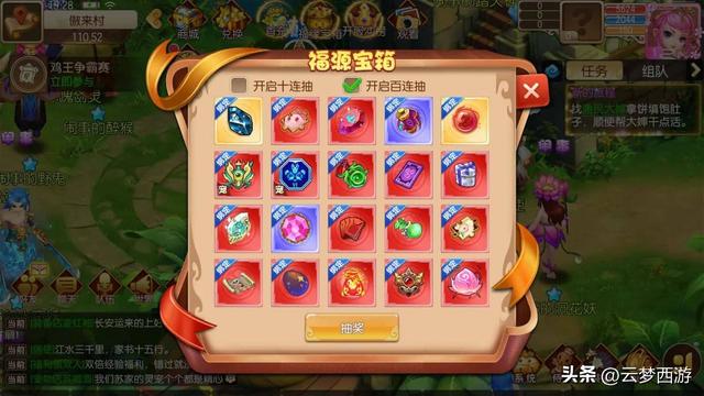 云梦西游-云梦跑跑西游记开局起号攻略：零氪/微氪/大佬速成指南