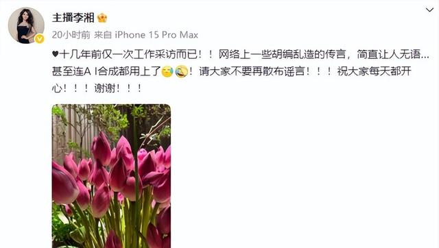 李湘不忍了！坦白与释永信的真实关系，亲吻照的真相终于大白