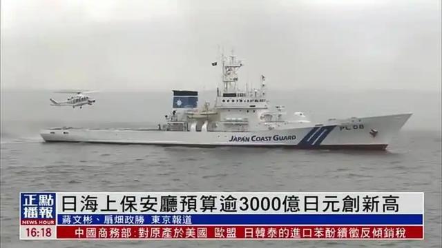 野心藏不住!日本国策彻底转向,豪赌9万亿扩军,中方一句话亮红线